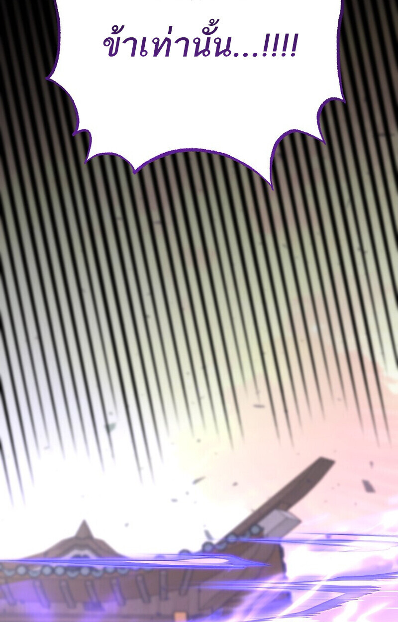 Childhood Friend Zenith ตอนที่ 83 140