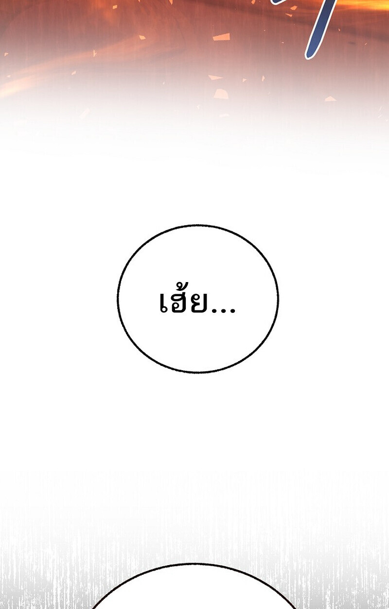 Childhood Friend Zenith ตอนที่ 83 152