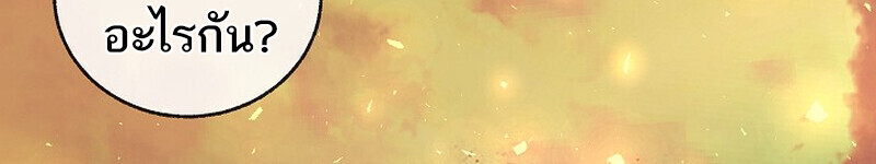 Childhood Friend Zenith ตอนที่ 83 157