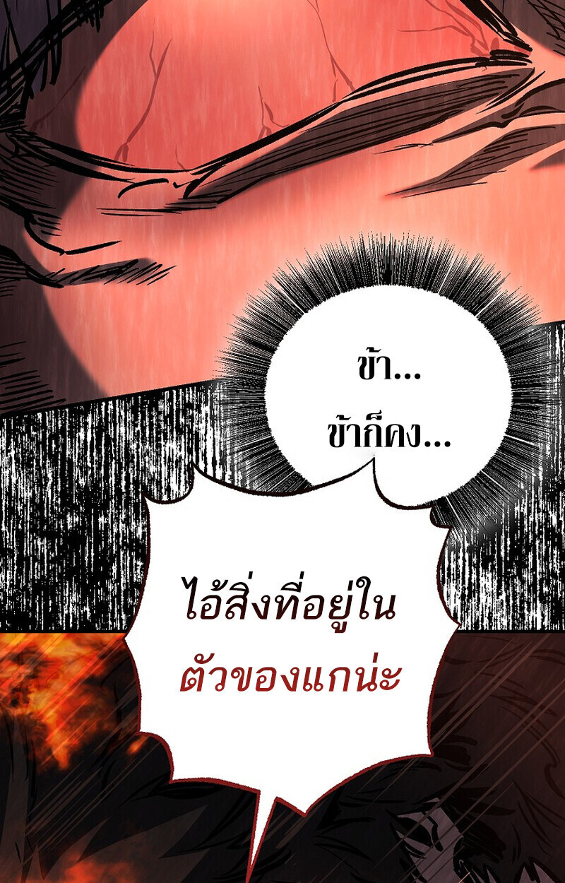 Childhood Friend Zenith ตอนที่ 83 160