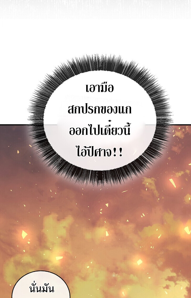 Childhood Friend Zenith ตอนที่ 83 156