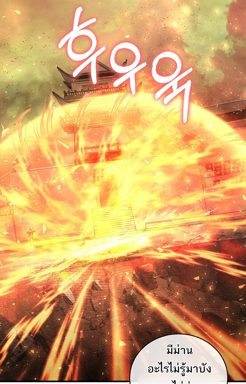 Childhood Friend Zenith ตอนที่ 83 158