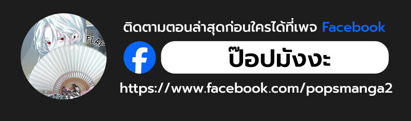 Childhood Friend Zenith ตอนที่ 83 166