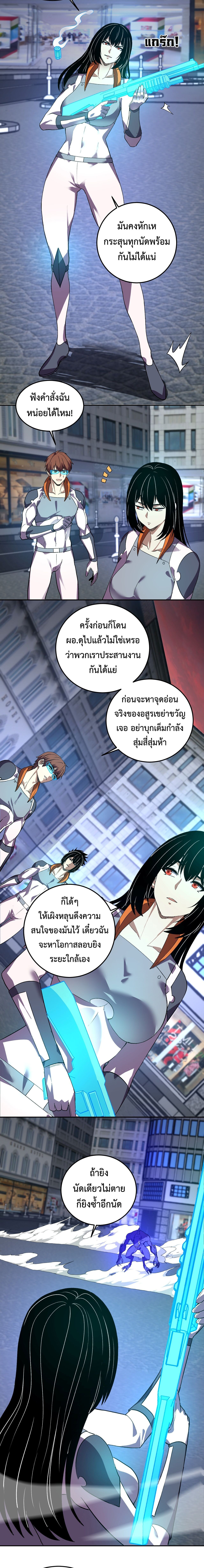 Demon God of Apocalyptic Behemoth ตอนที่ 60 10