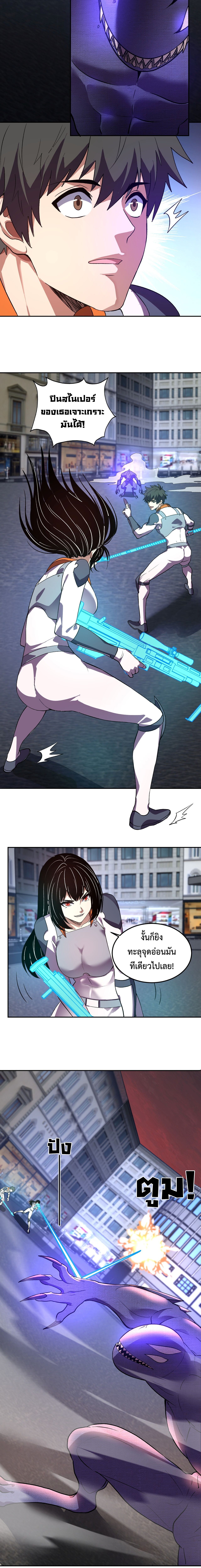 Demon God of Apocalyptic Behemoth ตอนที่ 60 8