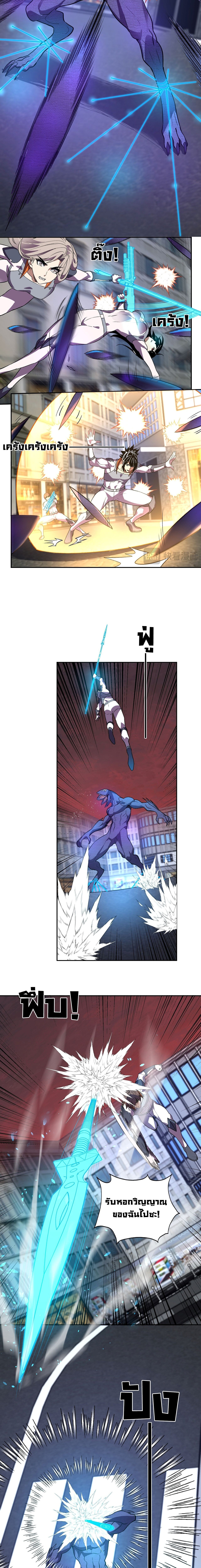 Demon God of Apocalyptic Behemoth ตอนที่ 61 2