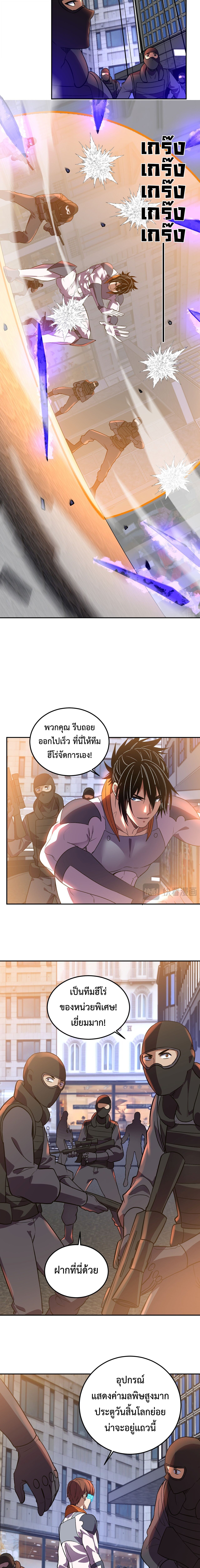 Demon God of Apocalyptic Behemoth ตอนที่ 60 3