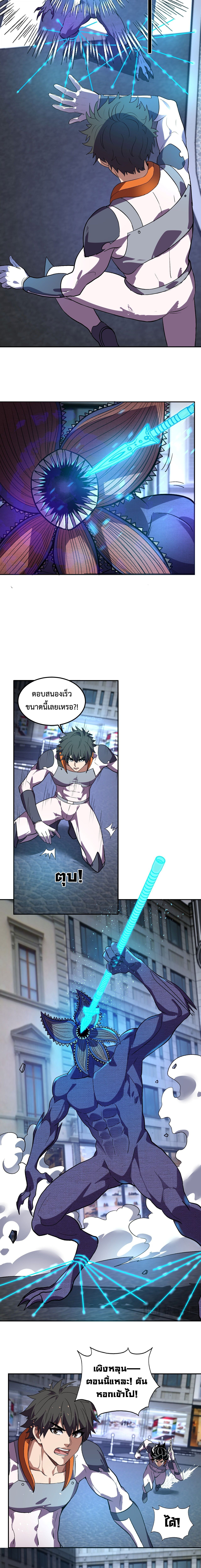 Demon God of Apocalyptic Behemoth ตอนที่ 61 3