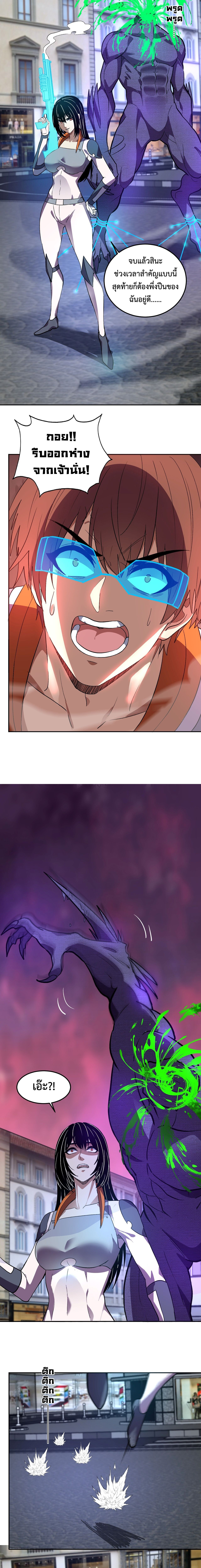 Demon God of Apocalyptic Behemoth ตอนที่ 61 7