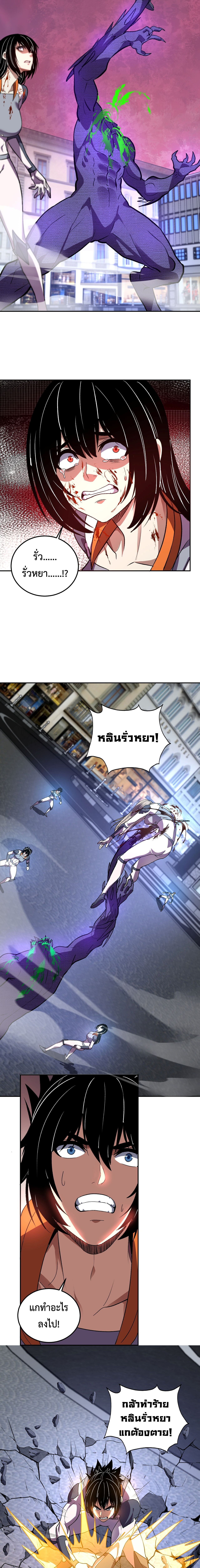 Demon God of Apocalyptic Behemoth ตอนที่ 61 9