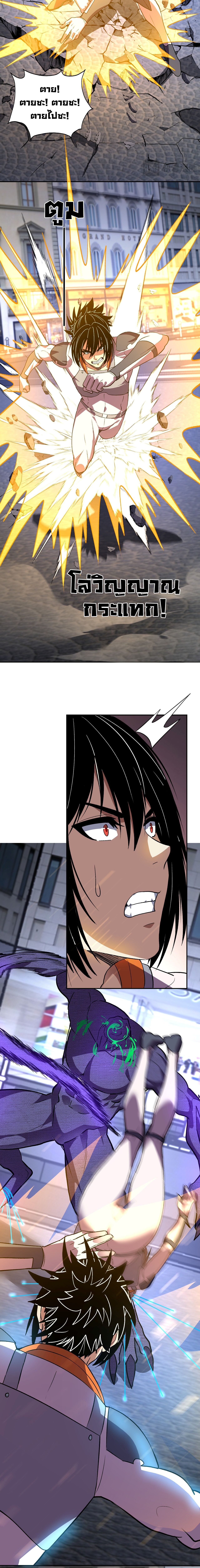 Demon God of Apocalyptic Behemoth ตอนที่ 61 10