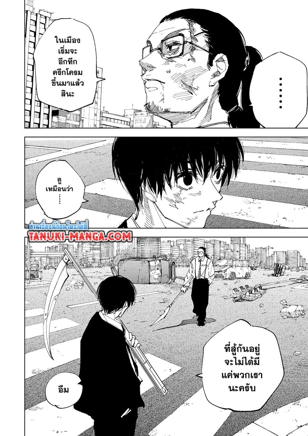 Sakamoto Days ตอนที่ 239 12