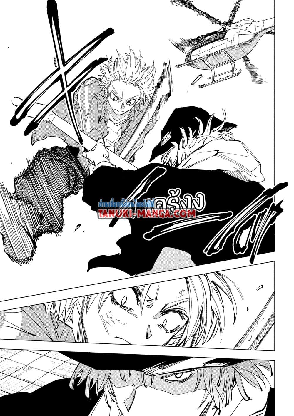 Sakamoto Days ตอนที่ 239 11