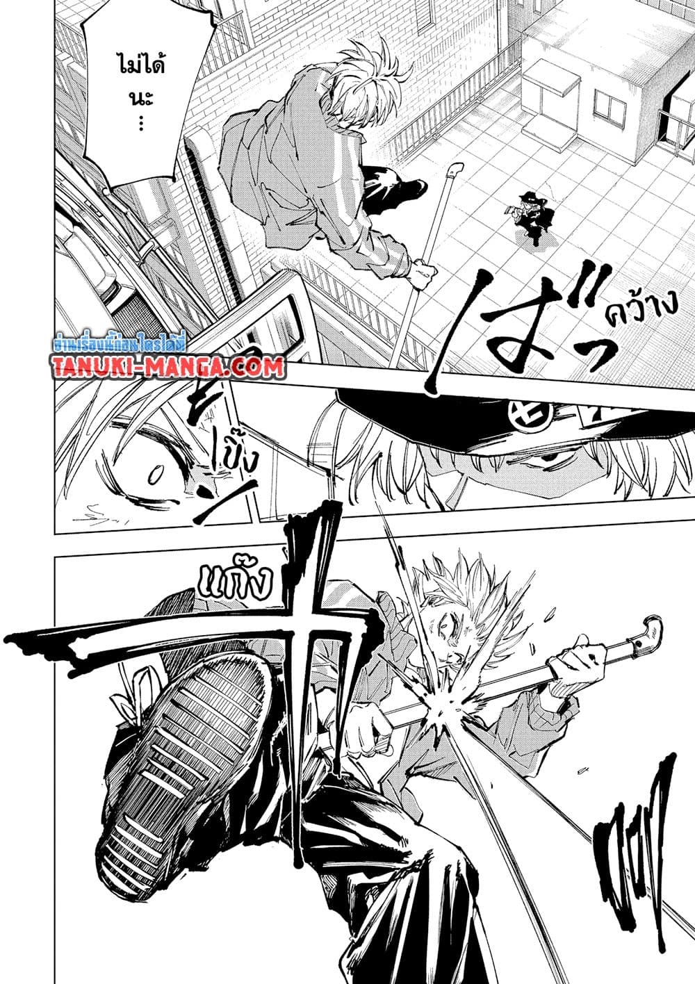 Sakamoto Days ตอนที่ 239 10