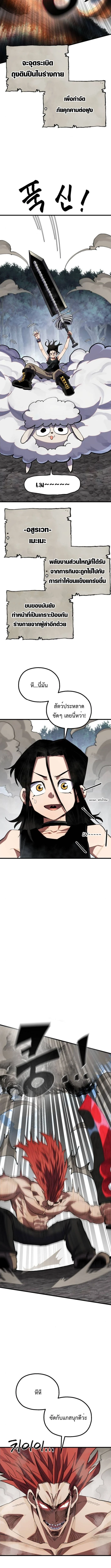 Warrior of the Sword Heart ตอนที่ 24 10