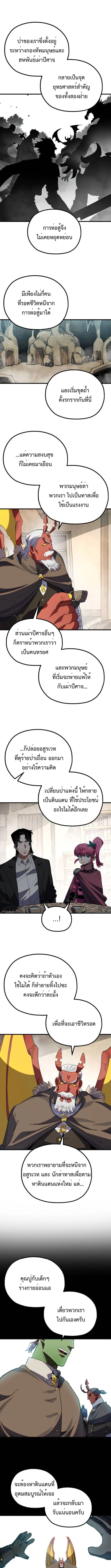 Warrior of the Sword Heart ตอนที่ 24 15