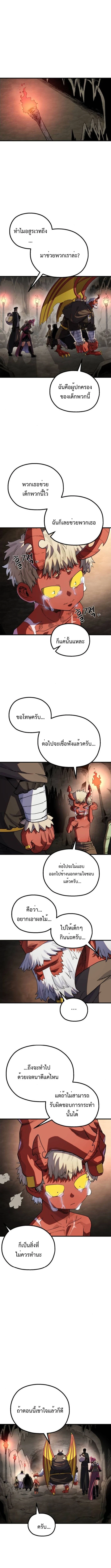Warrior of the Sword Heart ตอนที่ 24 1