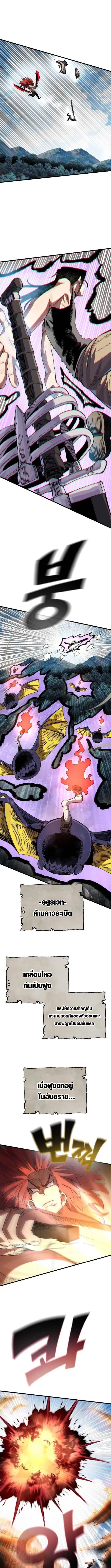 Warrior of the Sword Heart ตอนที่ 24 9