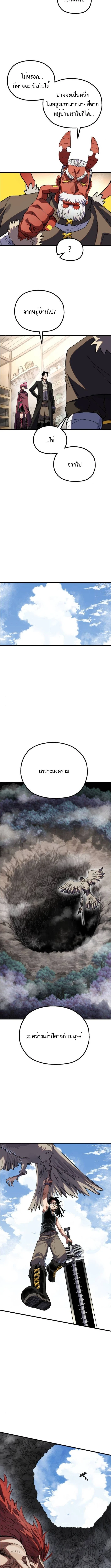 Warrior of the Sword Heart ตอนที่ 24 6