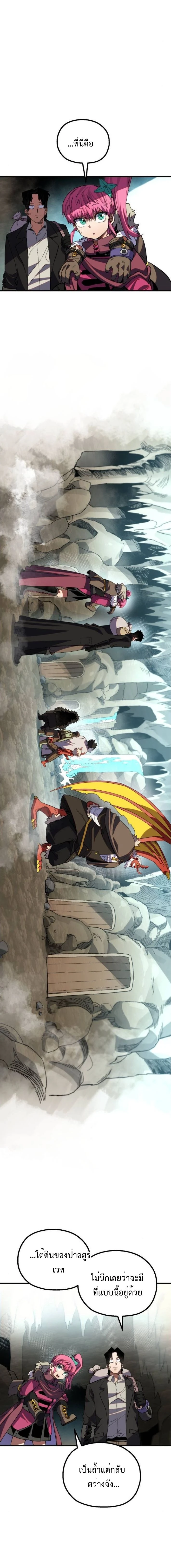 Warrior of the Sword Heart ตอนที่ 24 2