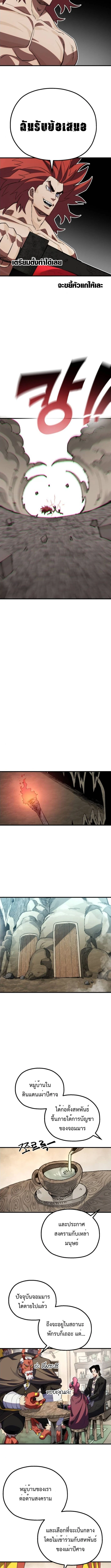 Warrior of the Sword Heart ตอนที่ 24 13