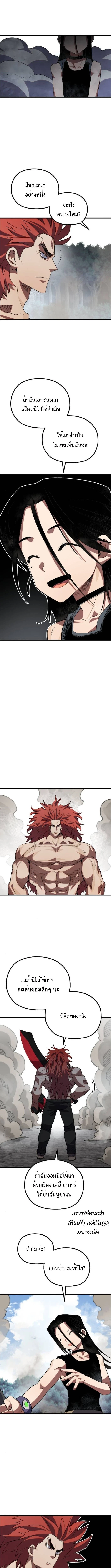 Warrior of the Sword Heart ตอนที่ 24 12