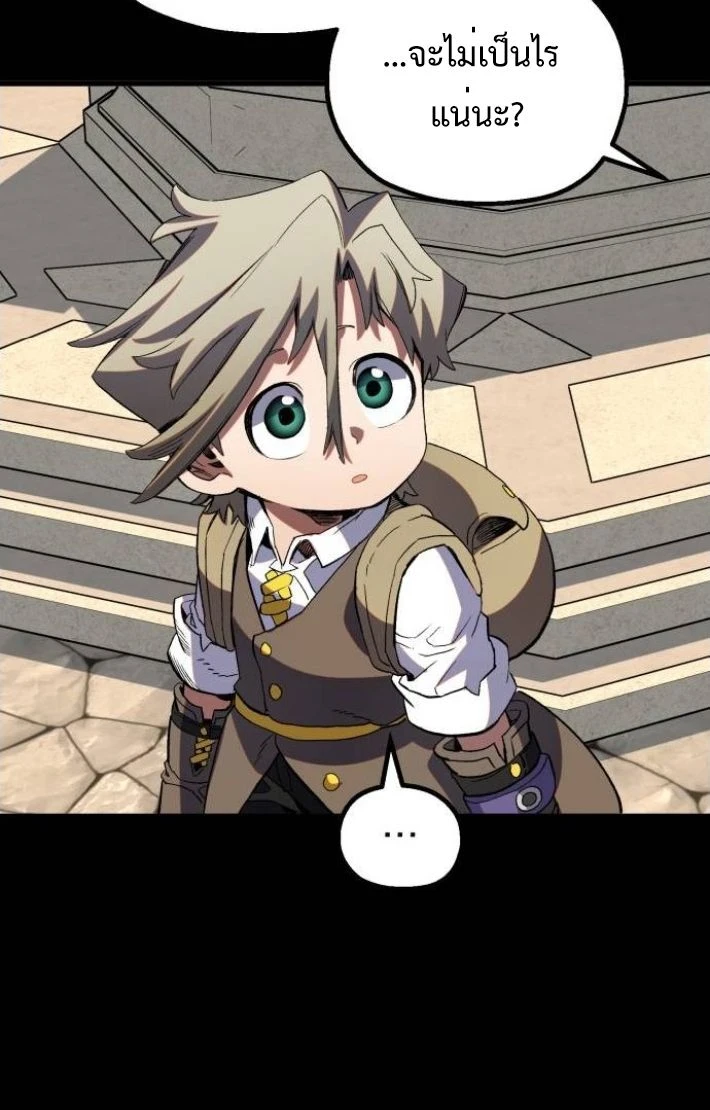 Warrior of the Sword Heart ตอนที่ 24 18