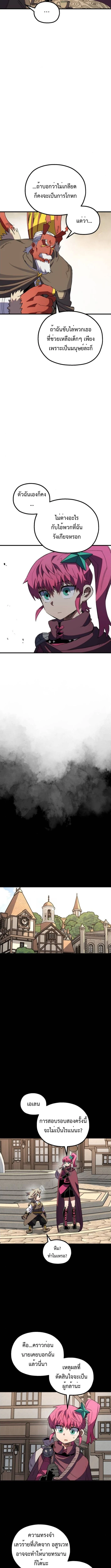 Warrior of the Sword Heart ตอนที่ 24 17