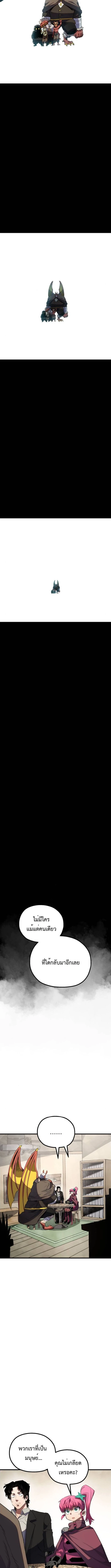 Warrior of the Sword Heart ตอนที่ 24 16