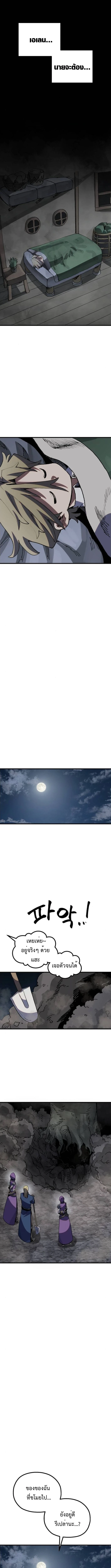 Warrior of the Sword Heart ตอนที่ 24 20