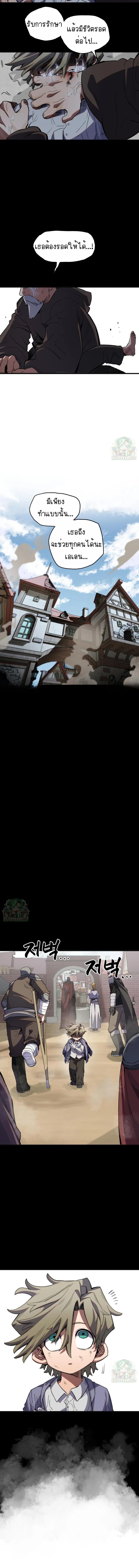 Warrior of the Sword Heart ตอนที่ 25 3