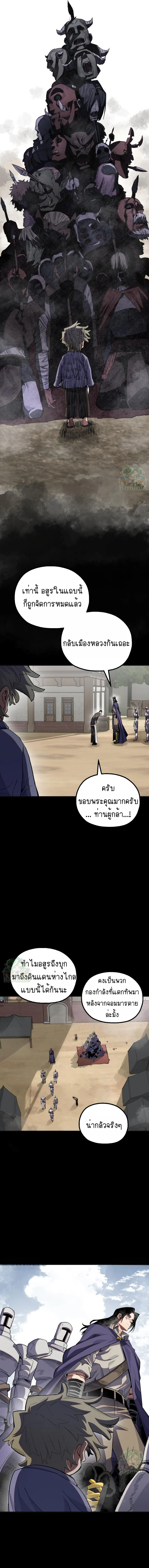 Warrior of the Sword Heart ตอนที่ 25 4