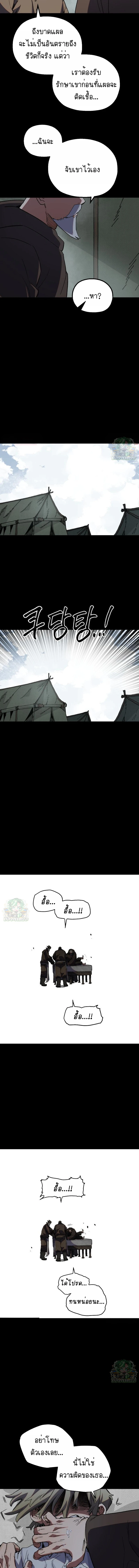 Warrior of the Sword Heart ตอนที่ 25 2