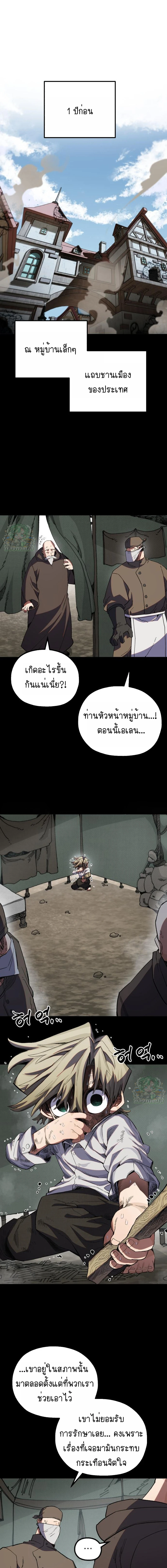 Warrior of the Sword Heart ตอนที่ 25 1
