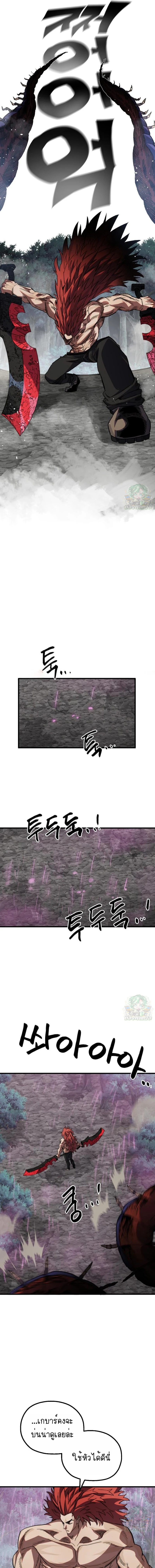 Warrior of the Sword Heart ตอนที่ 25 16