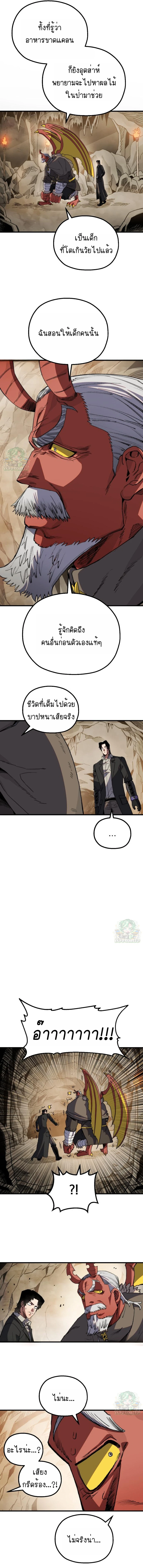 Warrior of the Sword Heart ตอนที่ 25 10