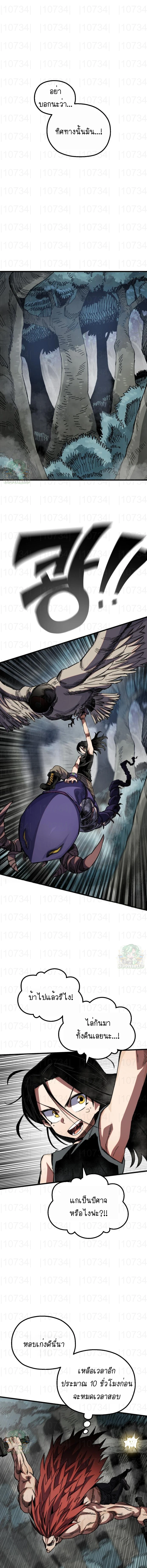 Warrior of the Sword Heart ตอนที่ 25 11