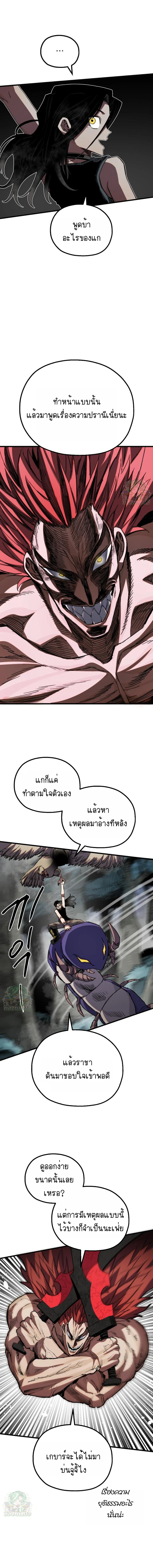 Warrior of the Sword Heart ตอนที่ 25 13