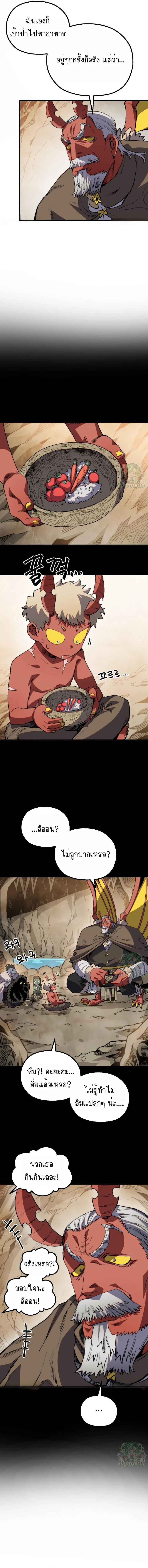 Warrior of the Sword Heart ตอนที่ 25 9