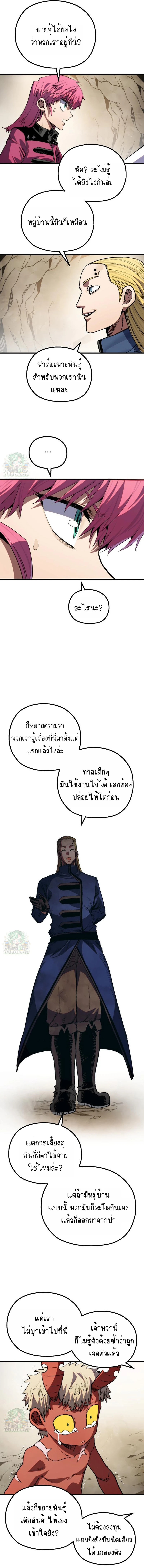 Warrior of the Sword Heart ตอนที่ 25 19