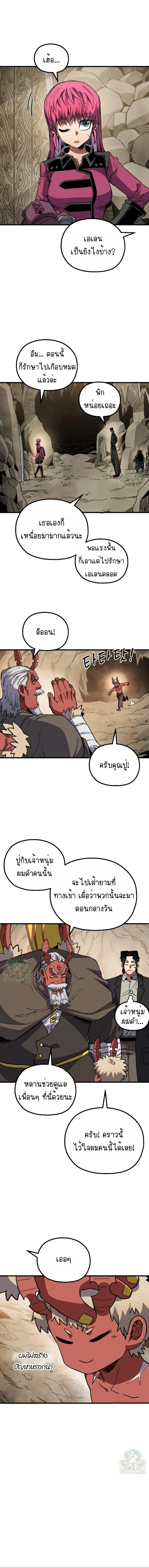 Warrior of the Sword Heart ตอนที่ 25 6