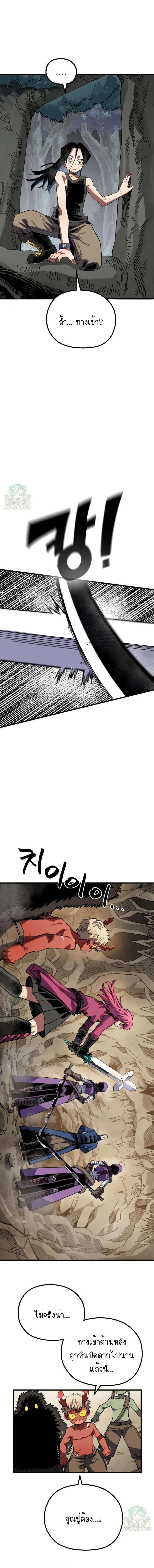 Warrior of the Sword Heart ตอนที่ 25 18