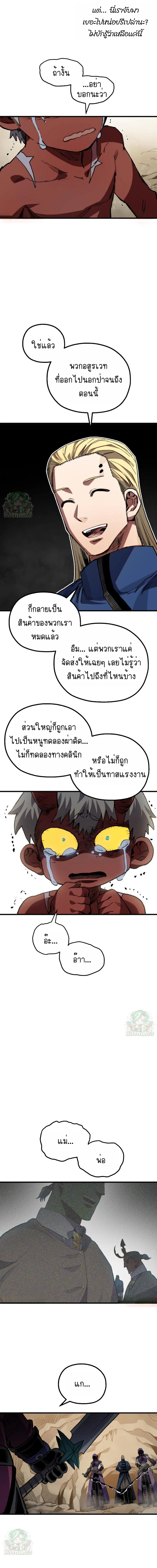 Warrior of the Sword Heart ตอนที่ 25 20