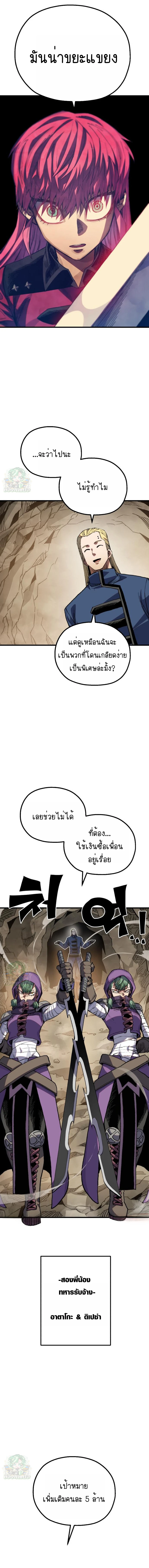 Warrior of the Sword Heart ตอนที่ 25 21