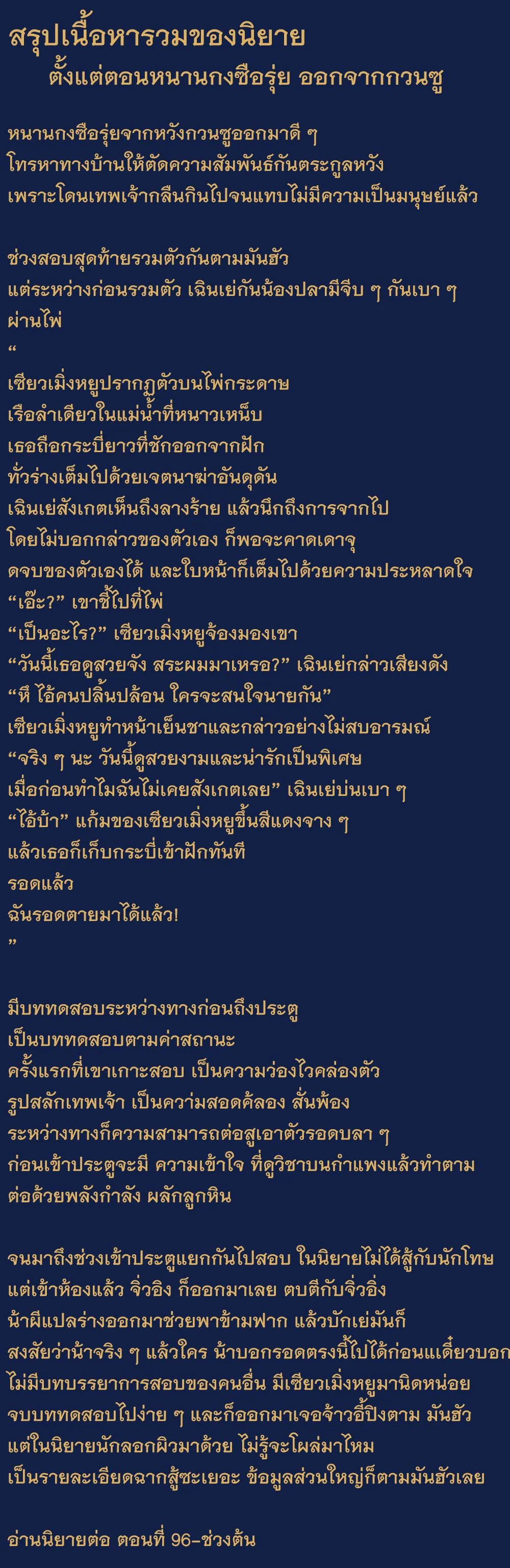 Gatekeeper Of The Boundless World ตอนที่ 110 8