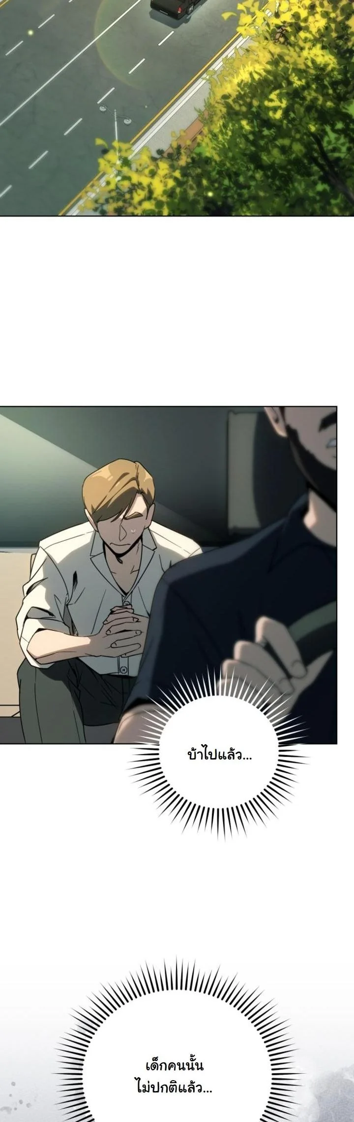 A Thousand Faces ตอนที่ 48 2