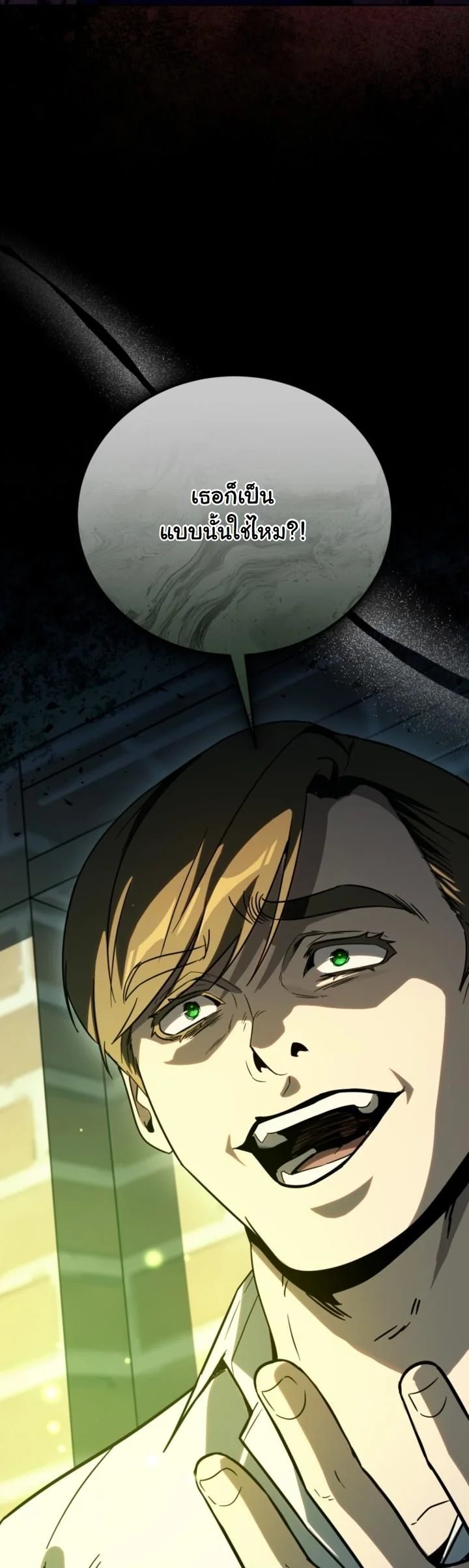 A Thousand Faces ตอนที่ 48 15