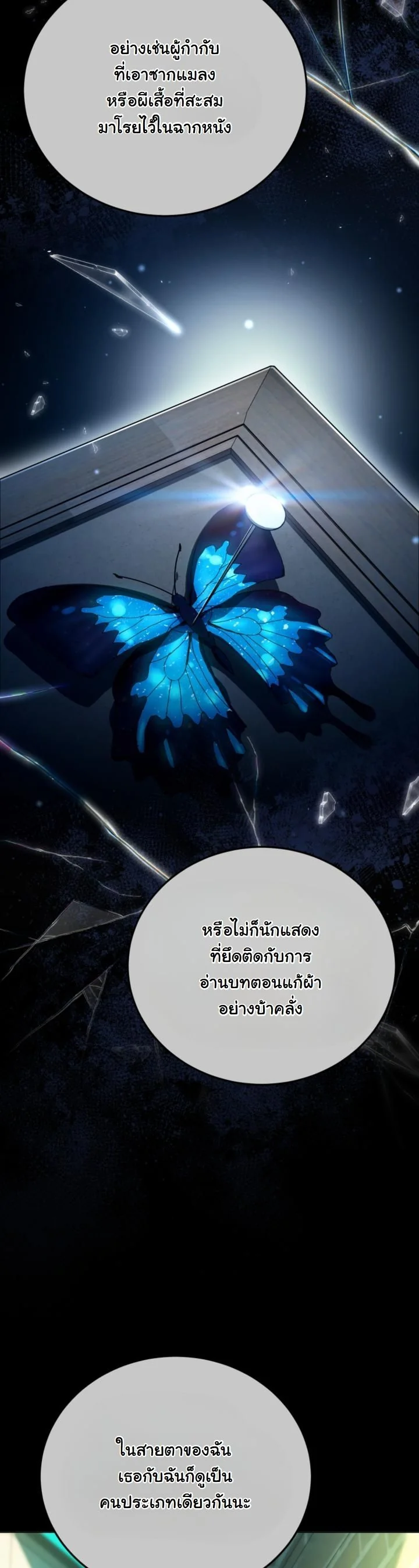 A Thousand Faces ตอนที่ 48 10