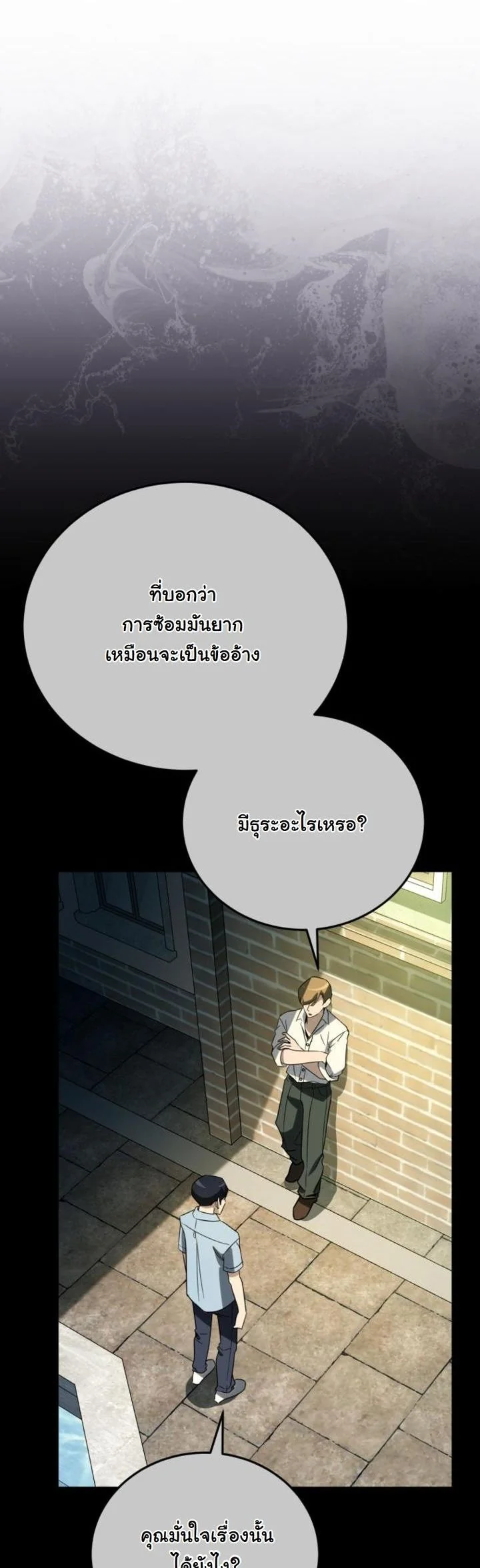 A Thousand Faces ตอนที่ 48 4