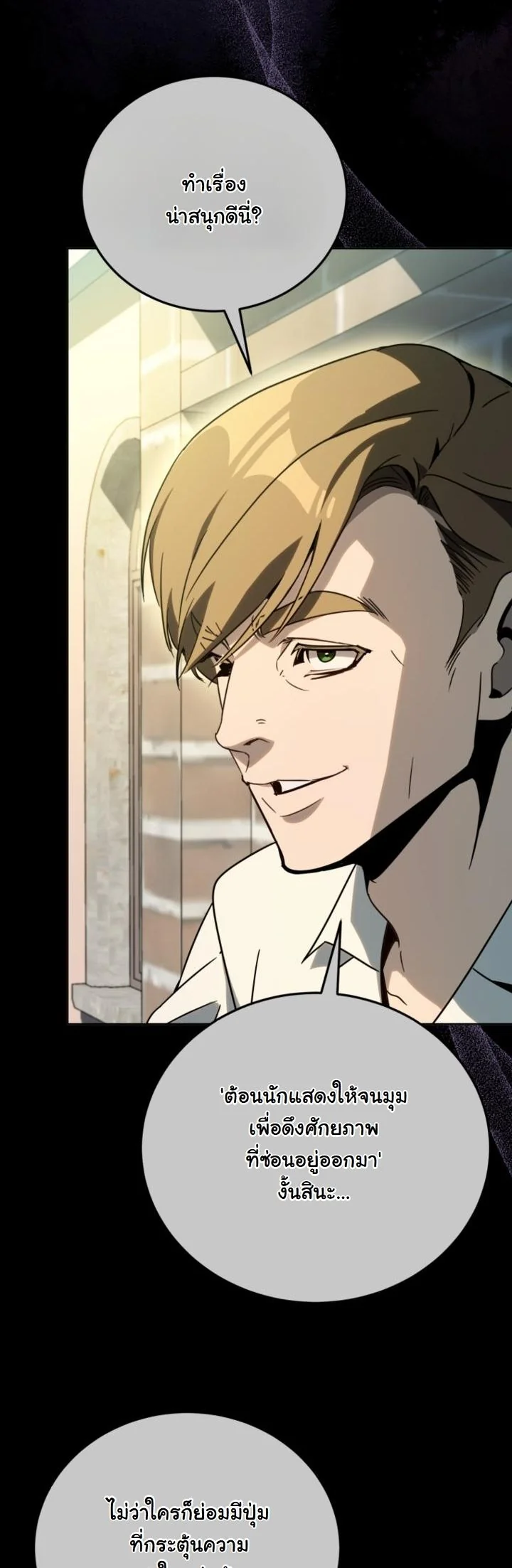 A Thousand Faces ตอนที่ 48 8